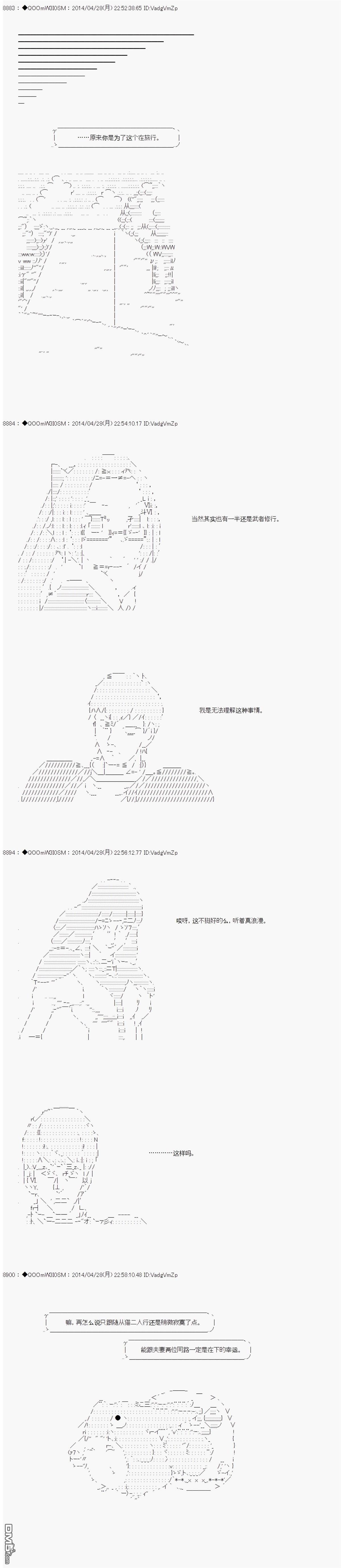 德齐那意欧要撰写狩猎日记的样子第76话