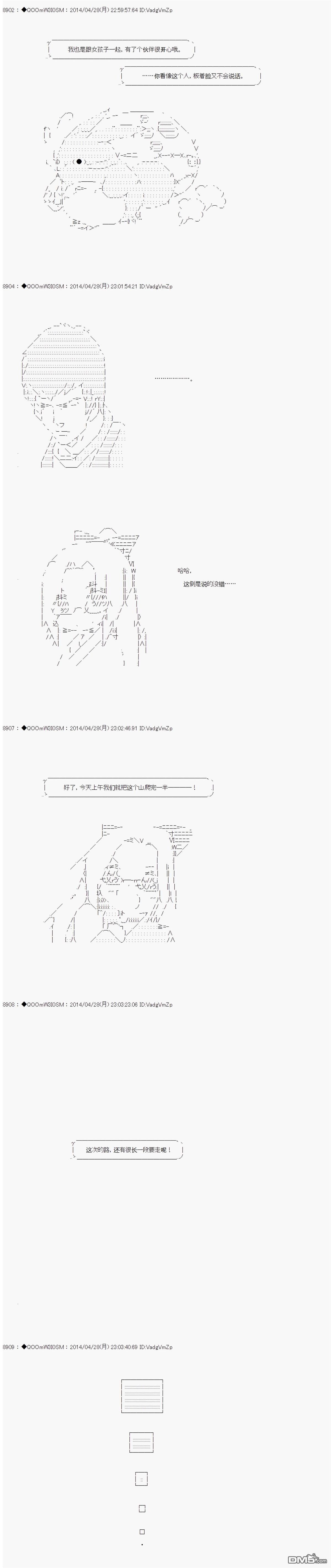 德齐那意欧要撰写狩猎日记的样子第76话
