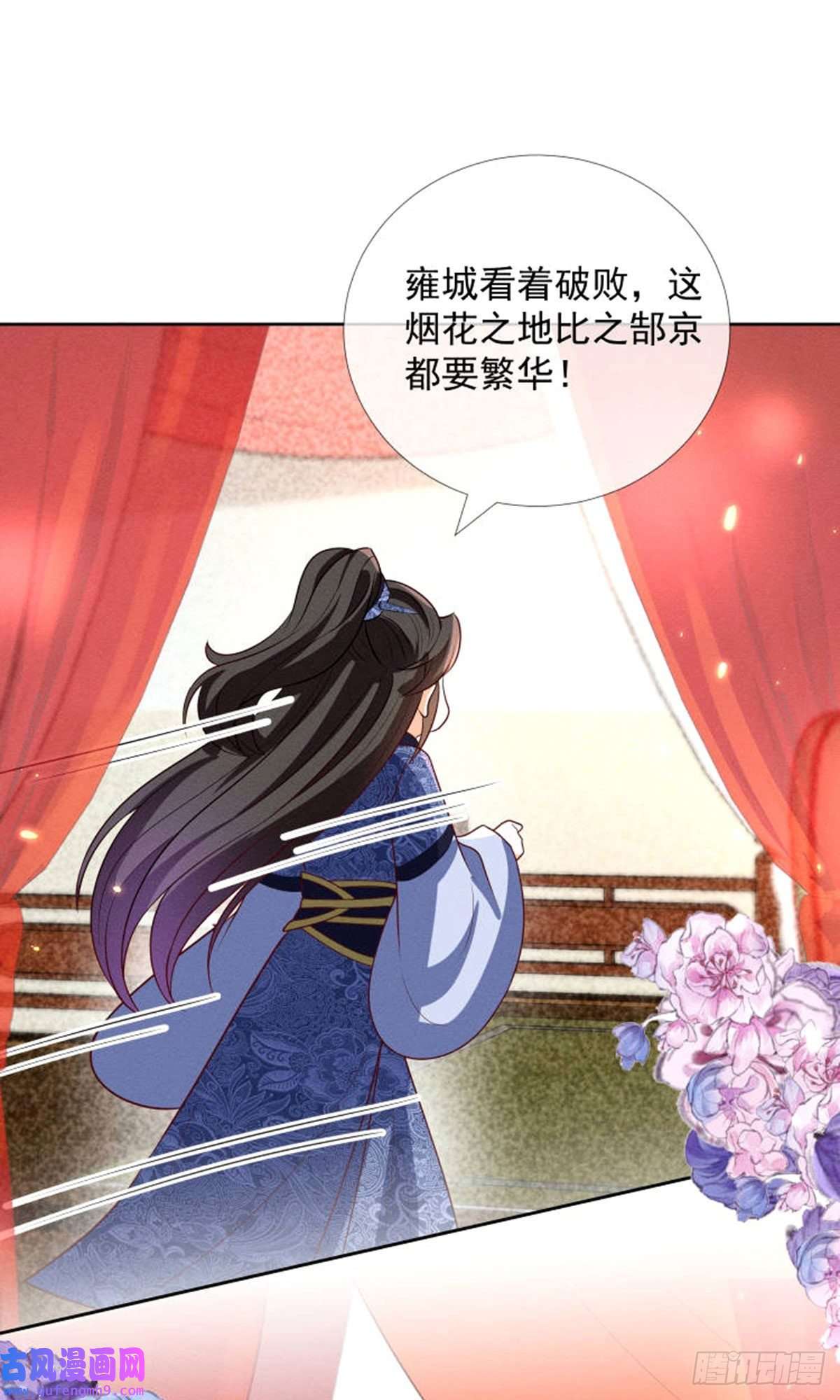 妖王的后妃都是我的16 男装也那么飒