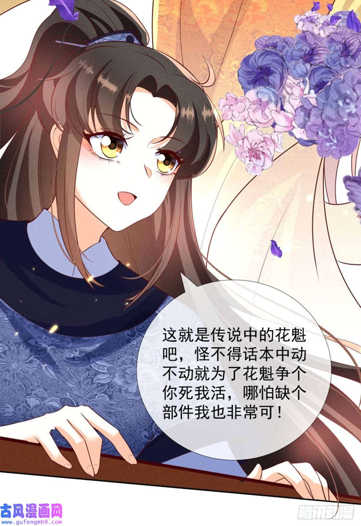 妖王的后妃都是我的16 男装也那么飒