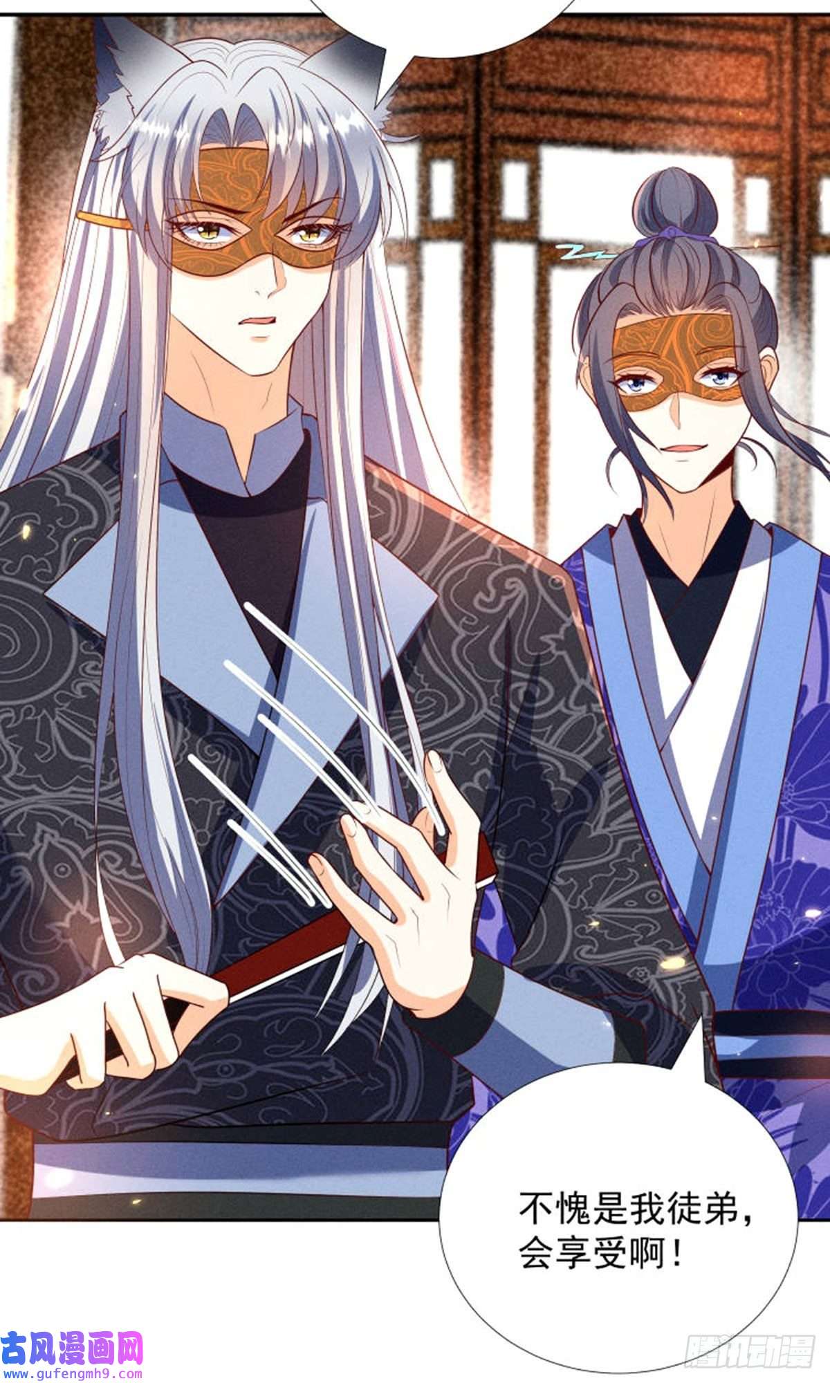 妖王的后妃都是我的16 男装也那么飒