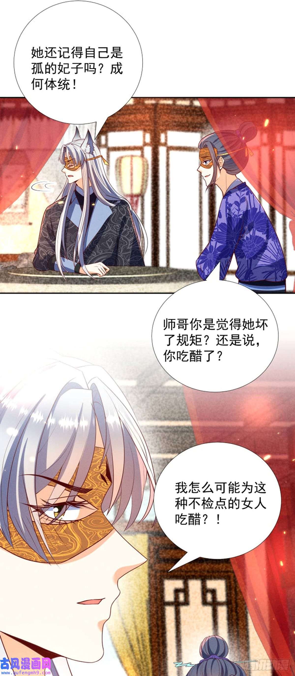 妖王的后妃都是我的16 男装也那么飒