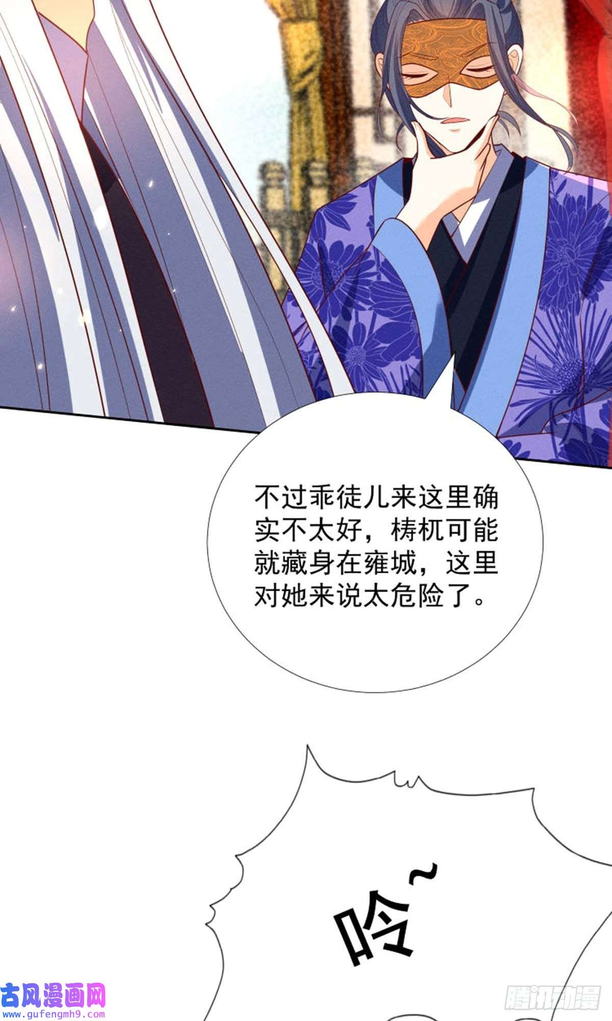 妖王的后妃都是我的16 男装也那么飒