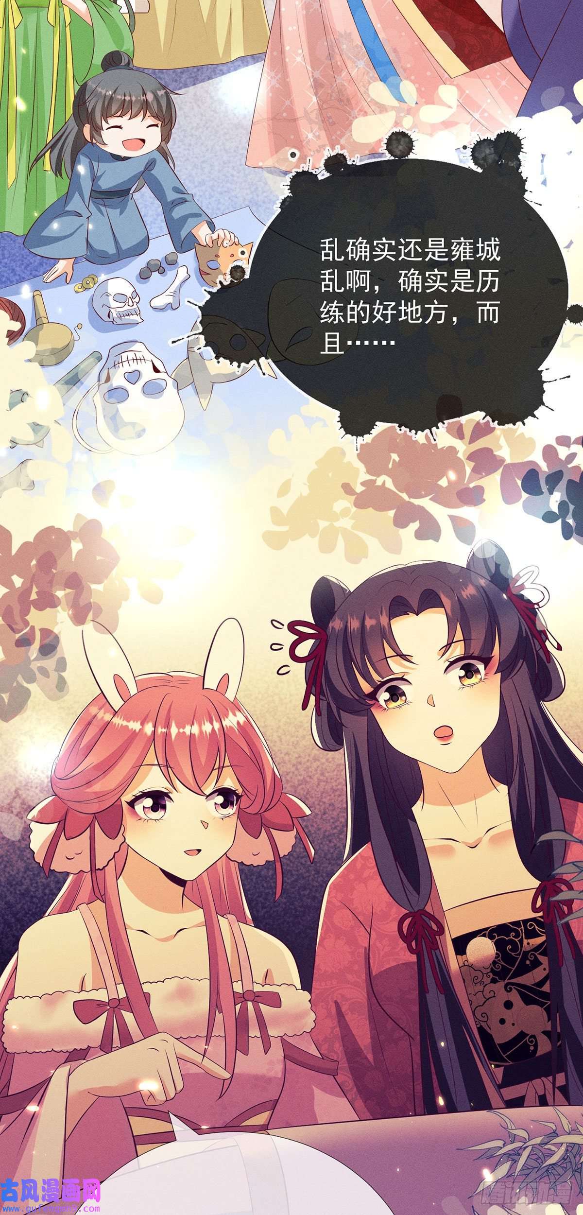 妖王的后妃都是我的16 男装也那么飒