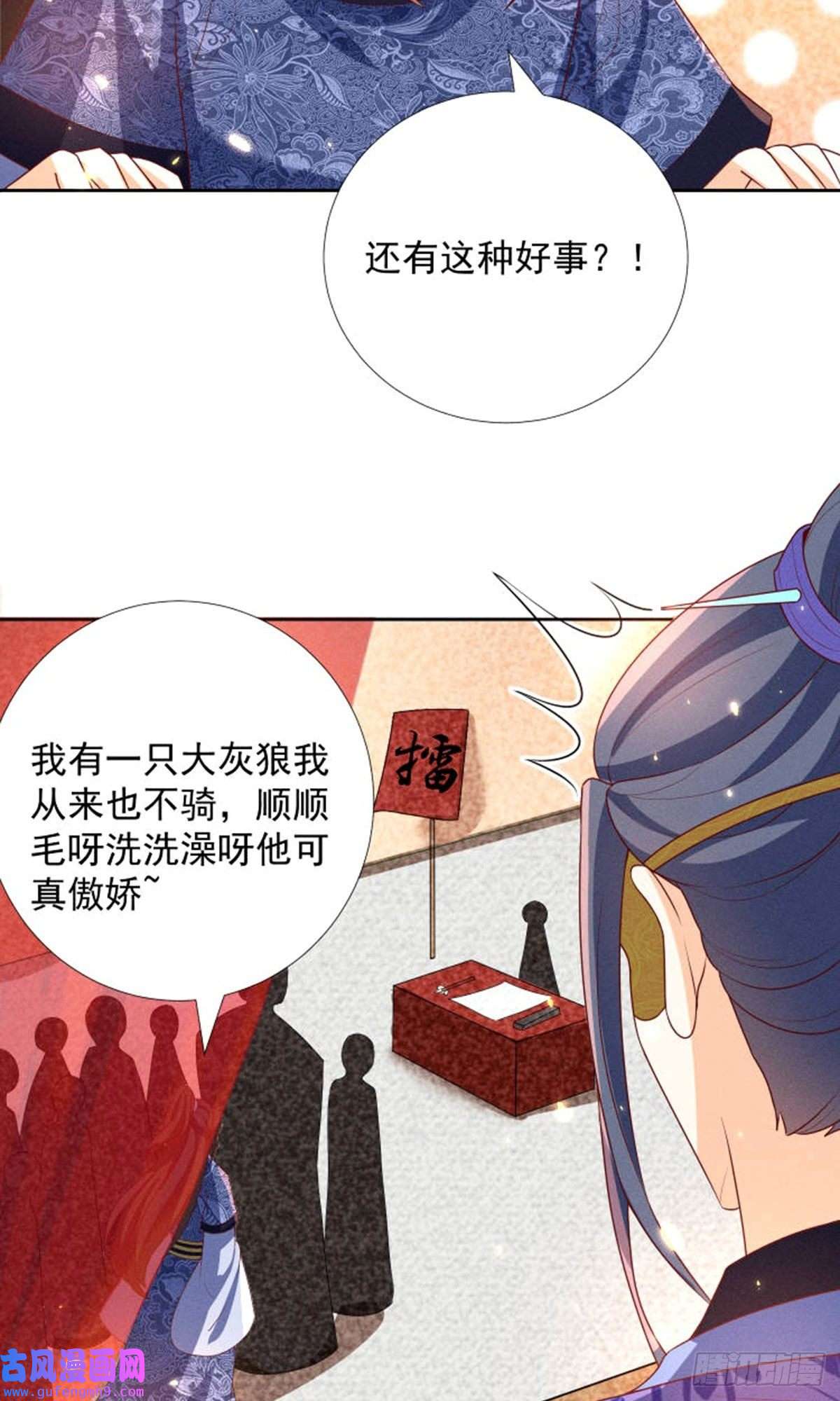 妖王的后妃都是我的16 男装也那么飒