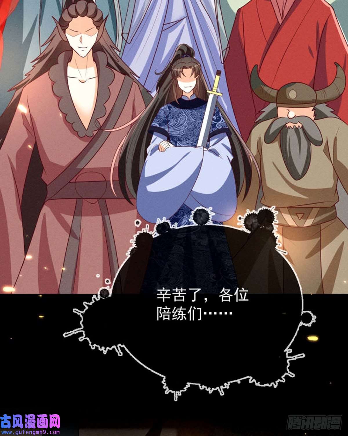 妖王的后妃都是我的16 男装也那么飒