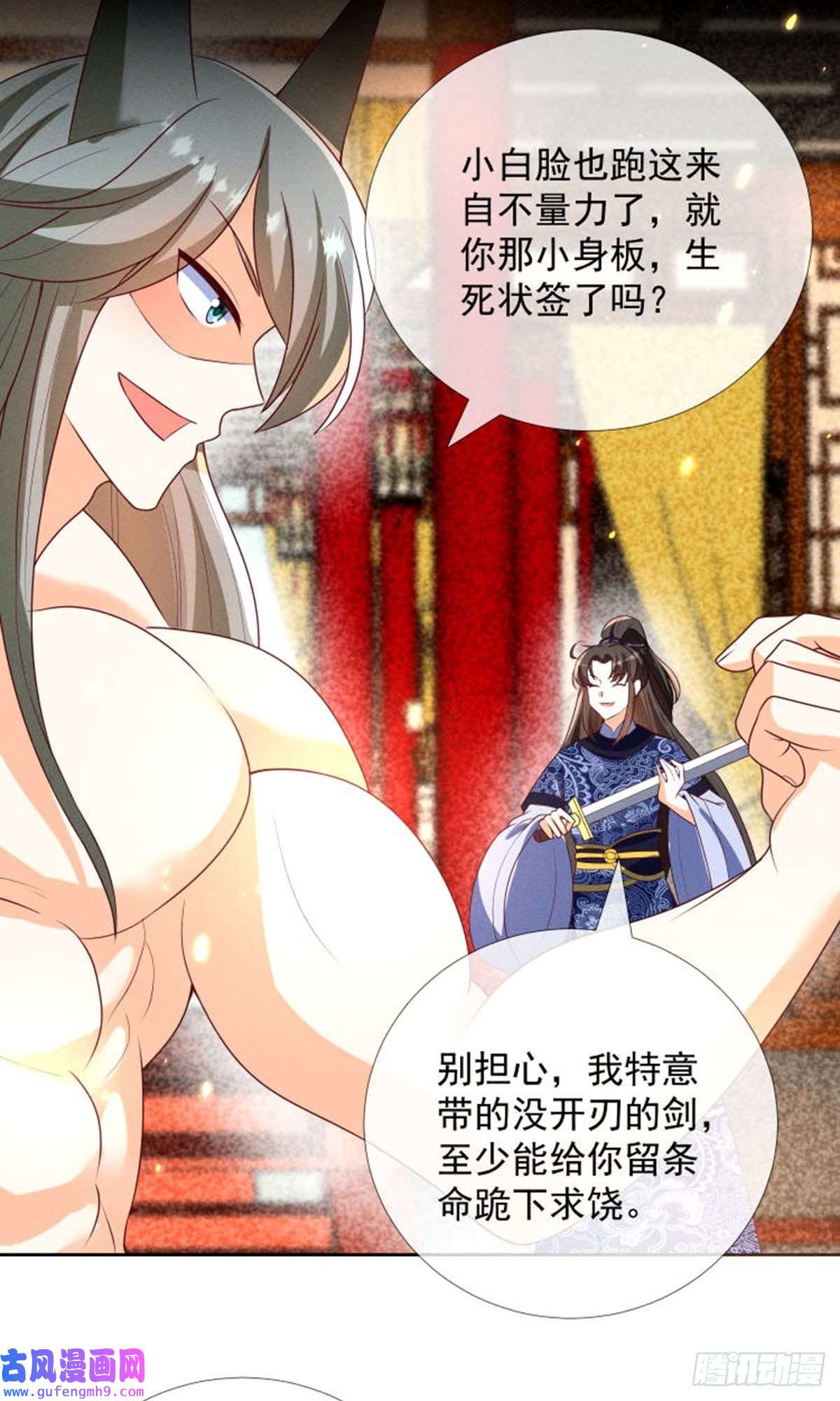 妖王的后妃都是我的16 男装也那么飒