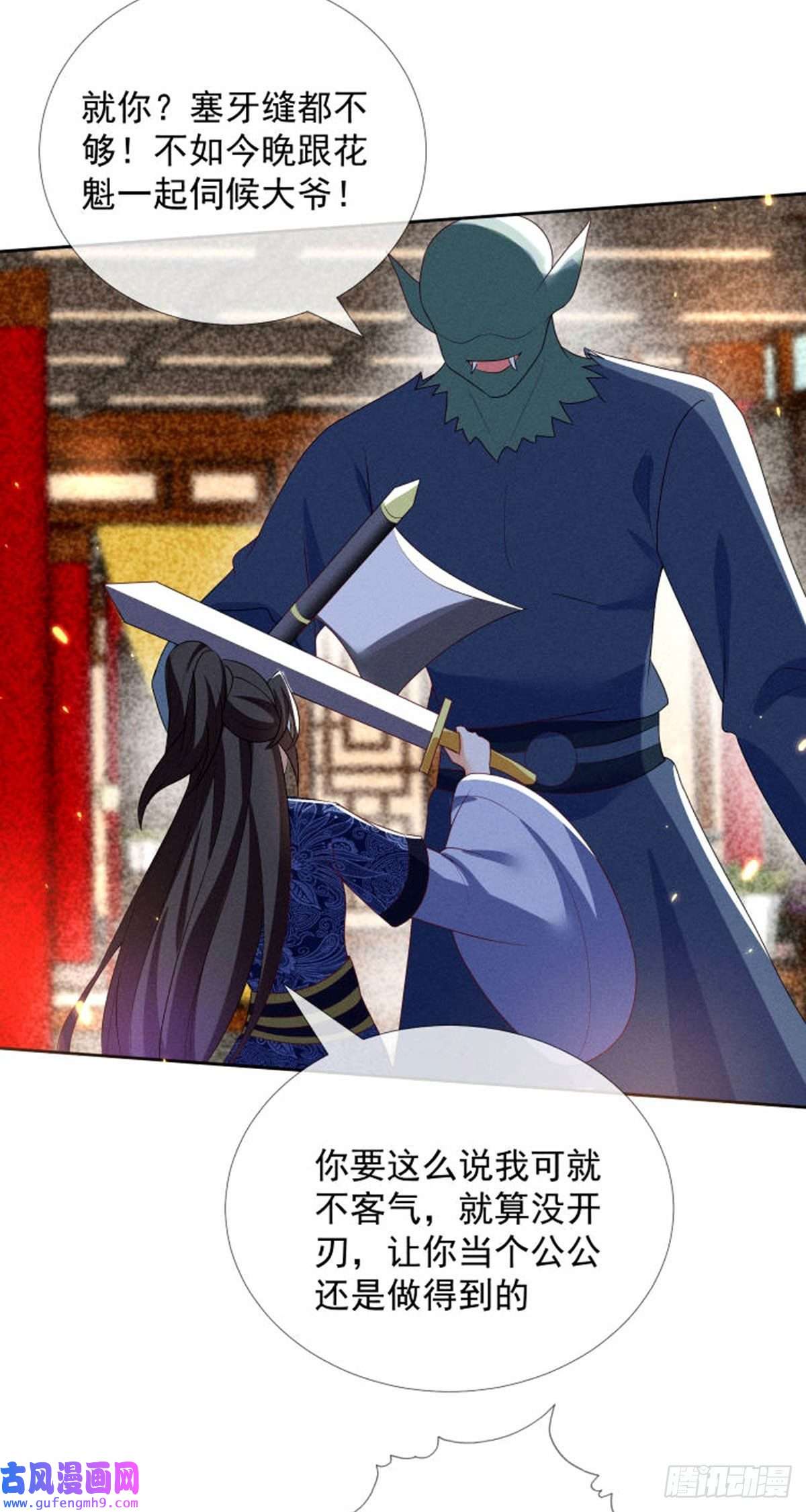 妖王的后妃都是我的16 男装也那么飒