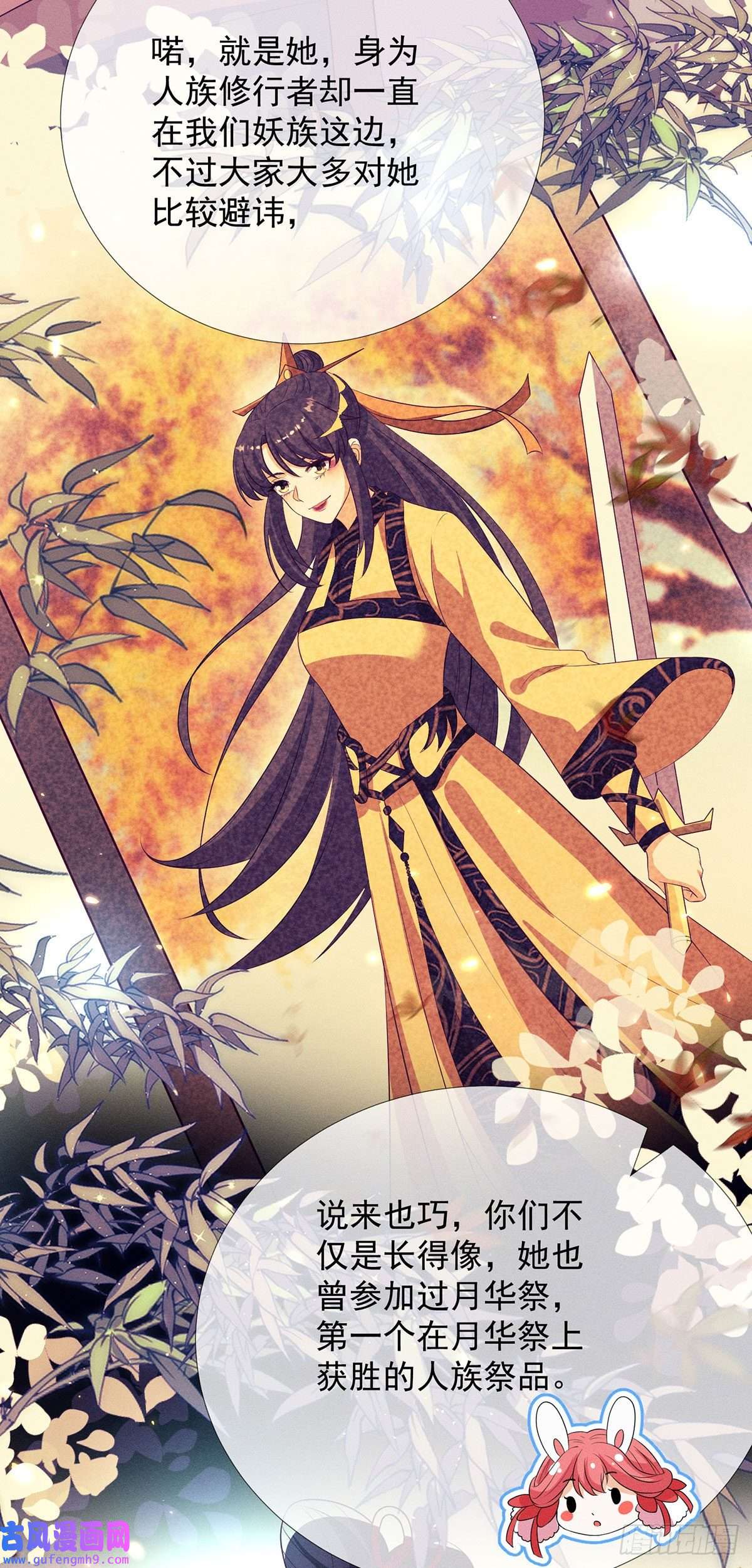 妖王的后妃都是我的16 男装也那么飒