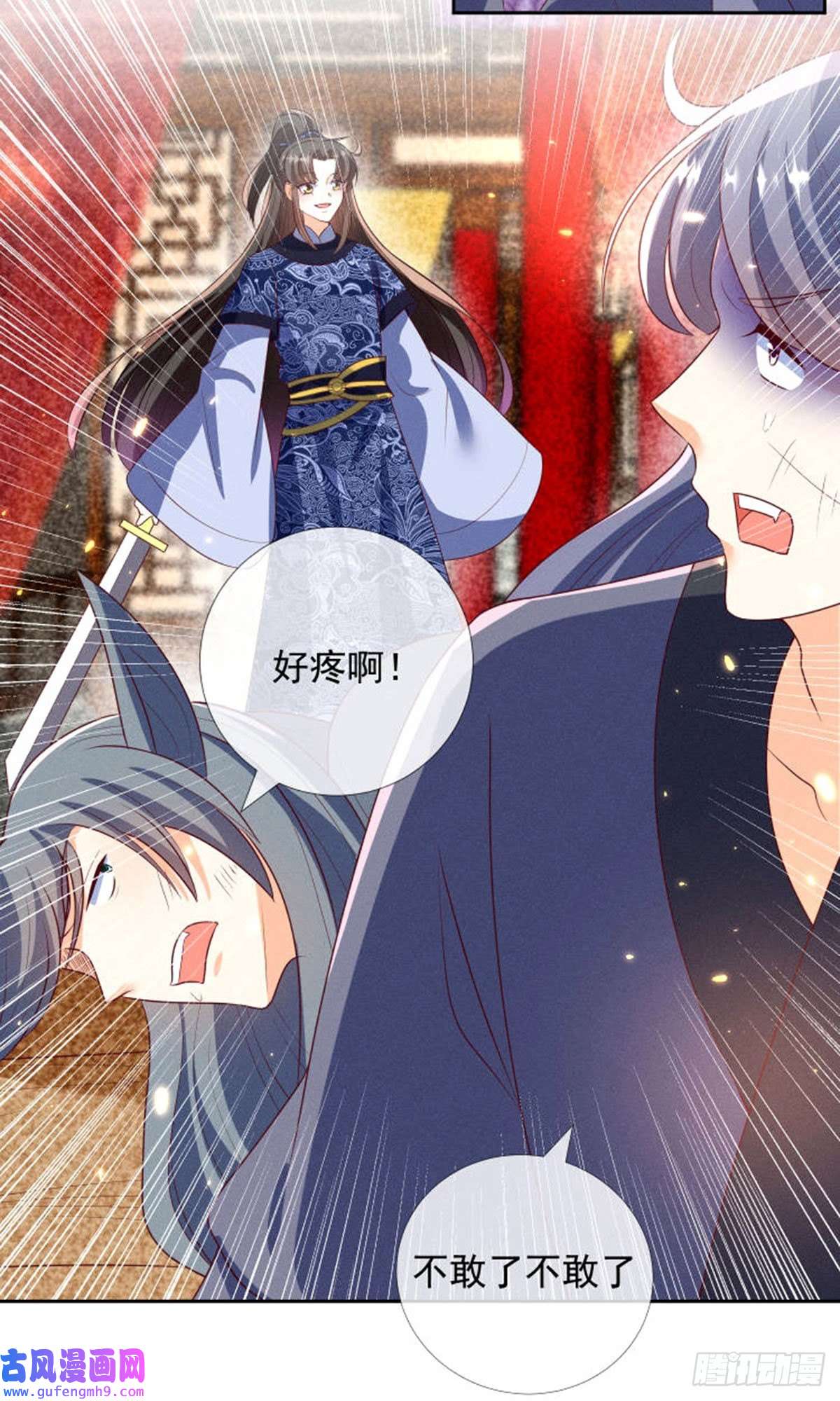 妖王的后妃都是我的16 男装也那么飒