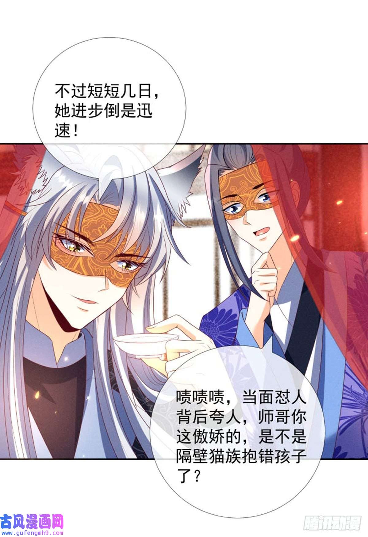 妖王的后妃都是我的16 男装也那么飒