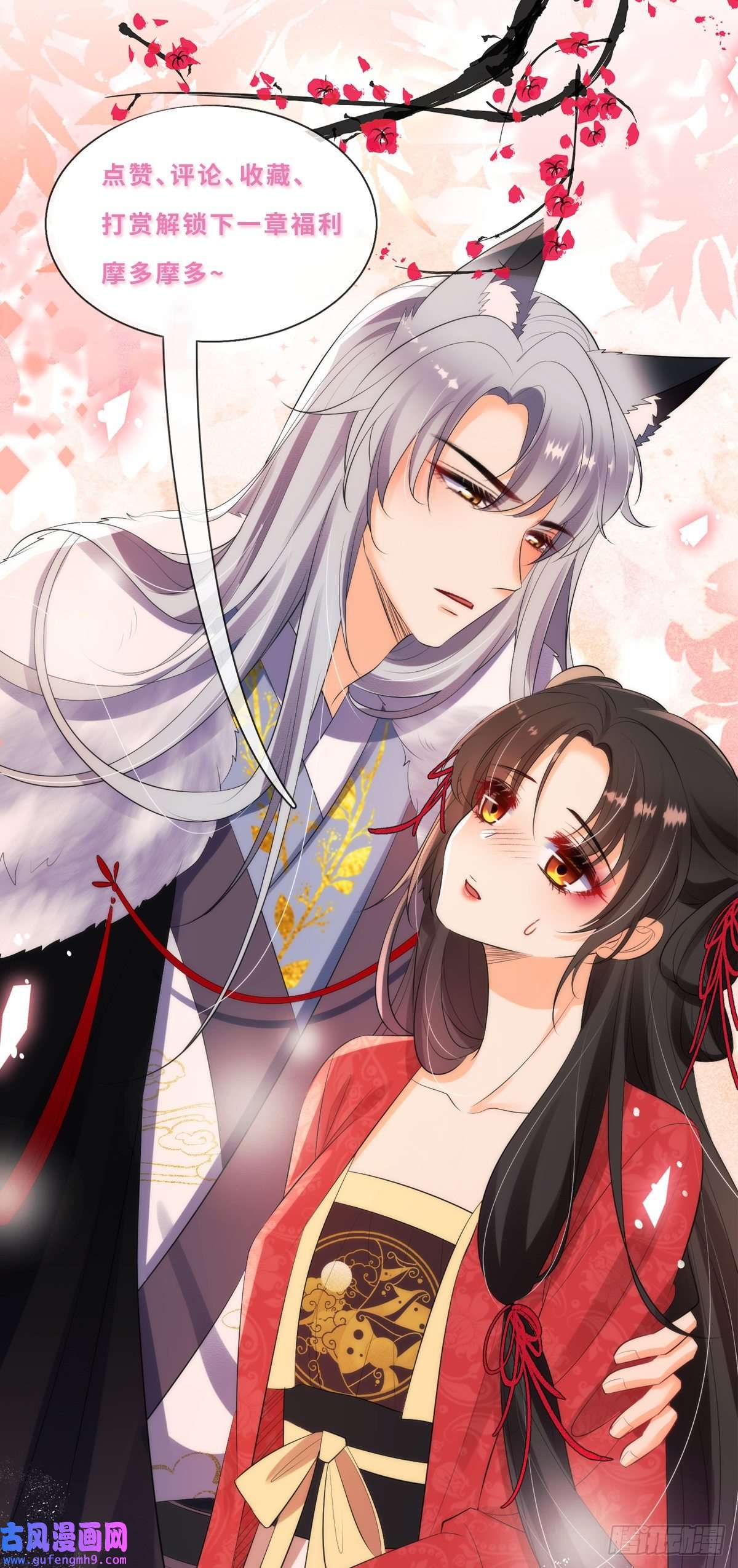 妖王的后妃都是我的16 男装也那么飒