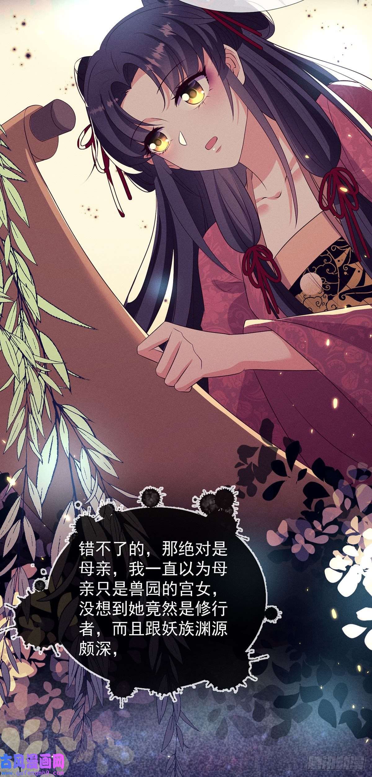 妖王的后妃都是我的16 男装也那么飒