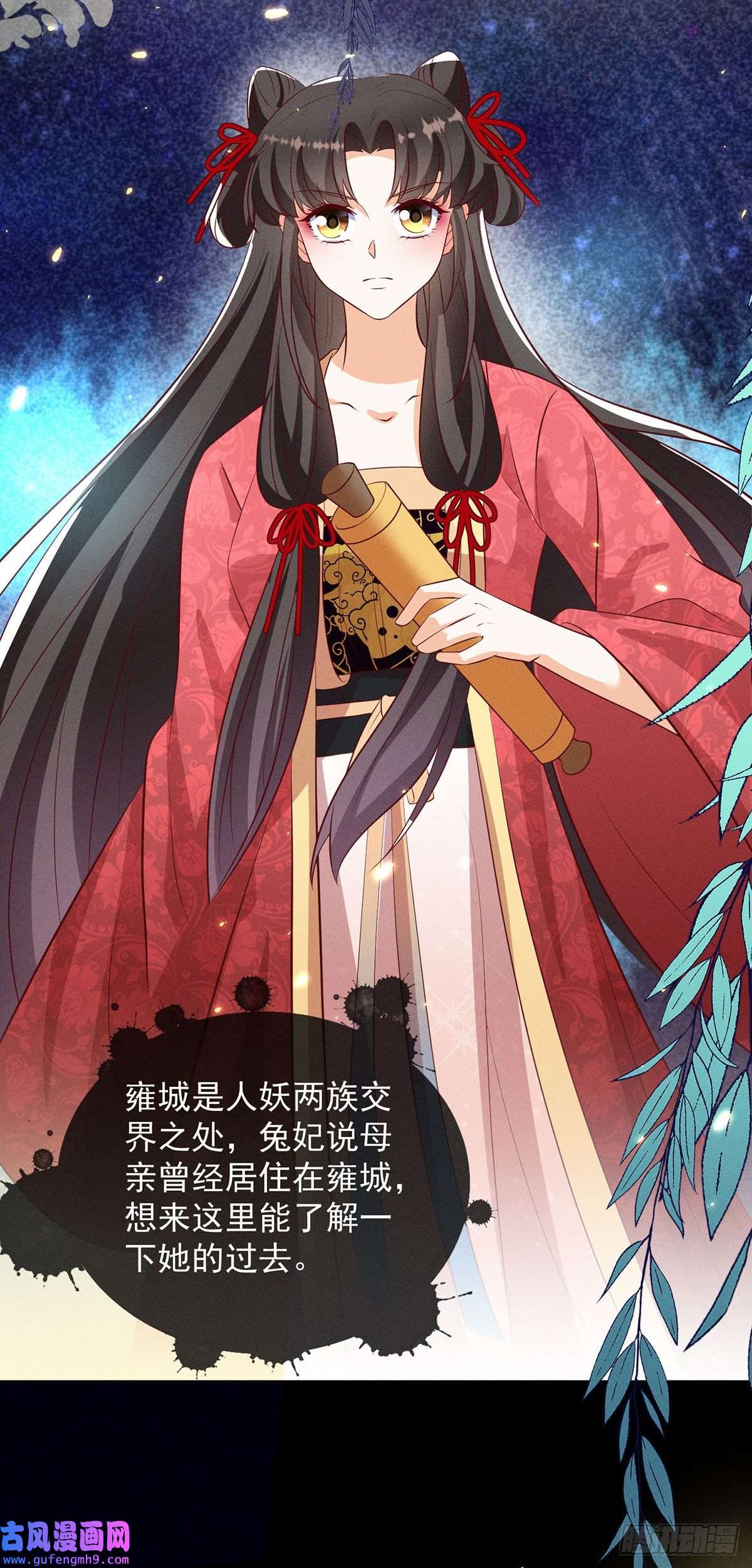 妖王的后妃都是我的16 男装也那么飒