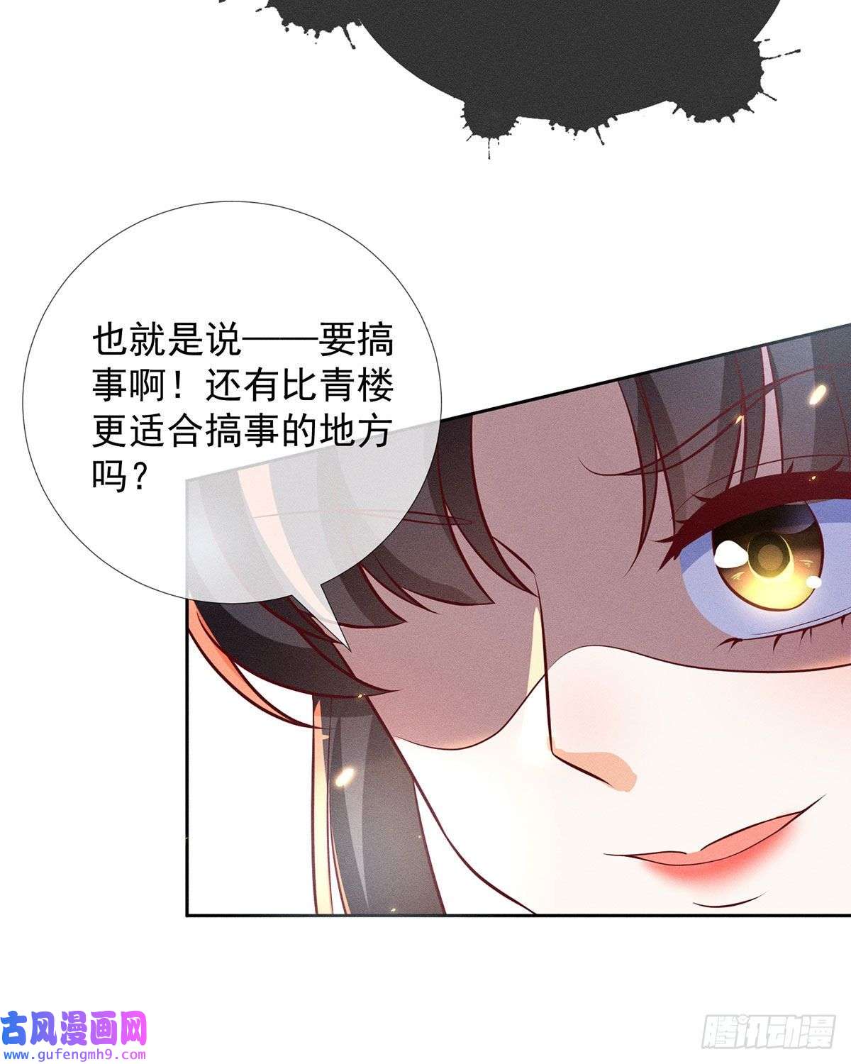 妖王的后妃都是我的16 男装也那么飒