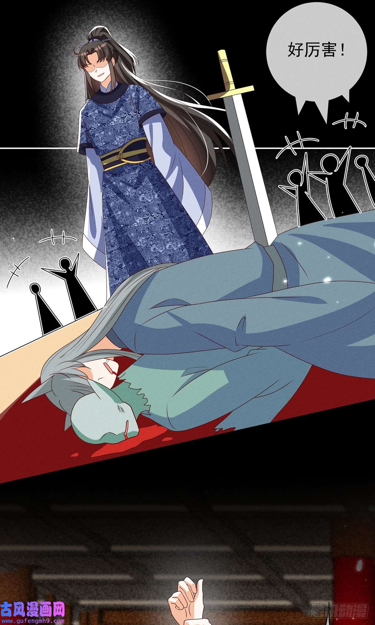 妖王的后妃都是我的17 春宵一刻值千金