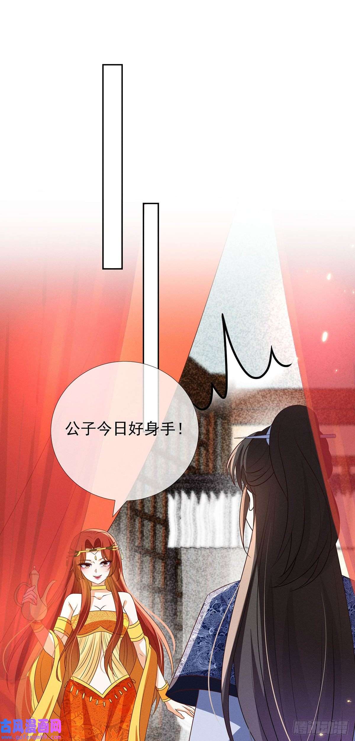 妖王的后妃都是我的17 春宵一刻值千金