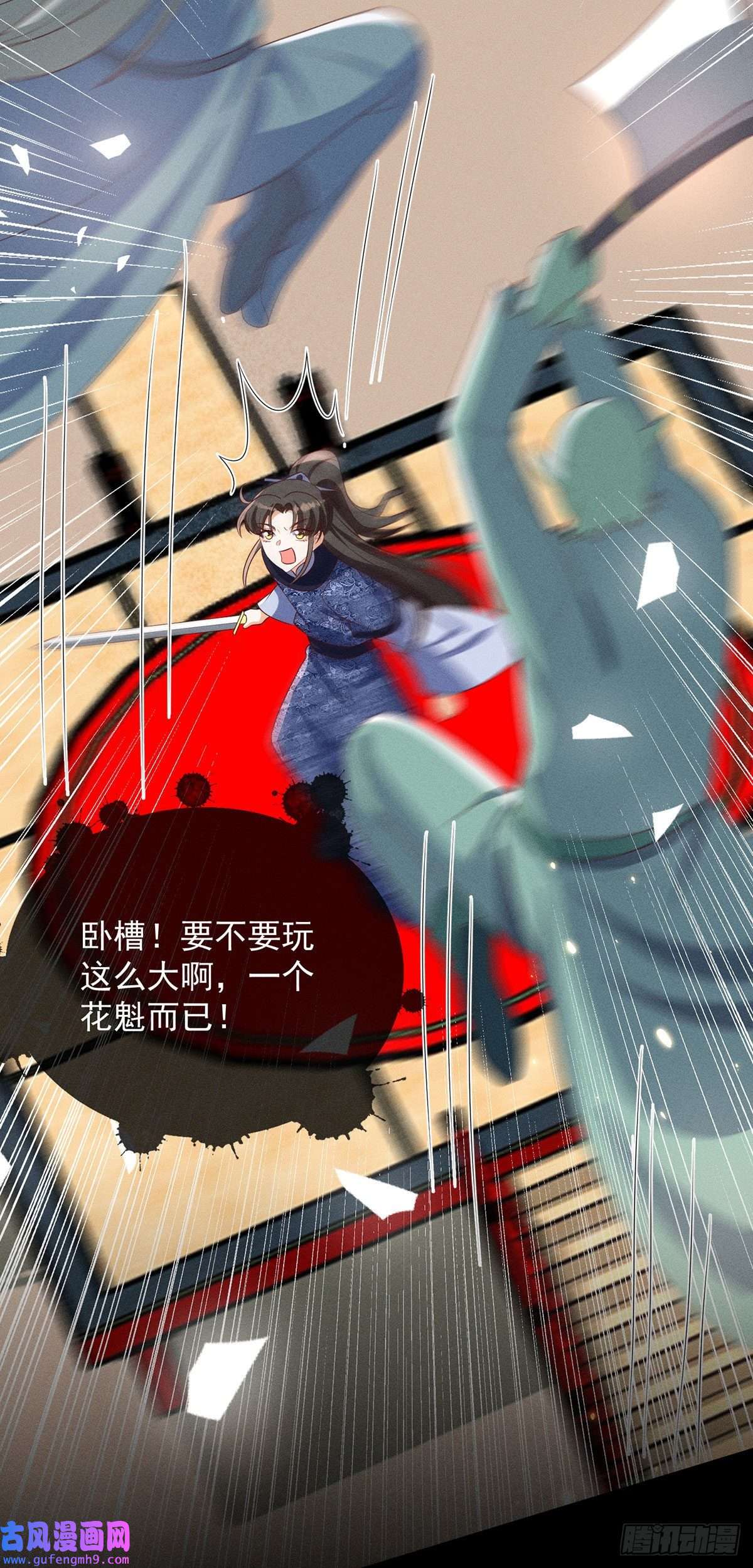 妖王的后妃都是我的17 春宵一刻值千金