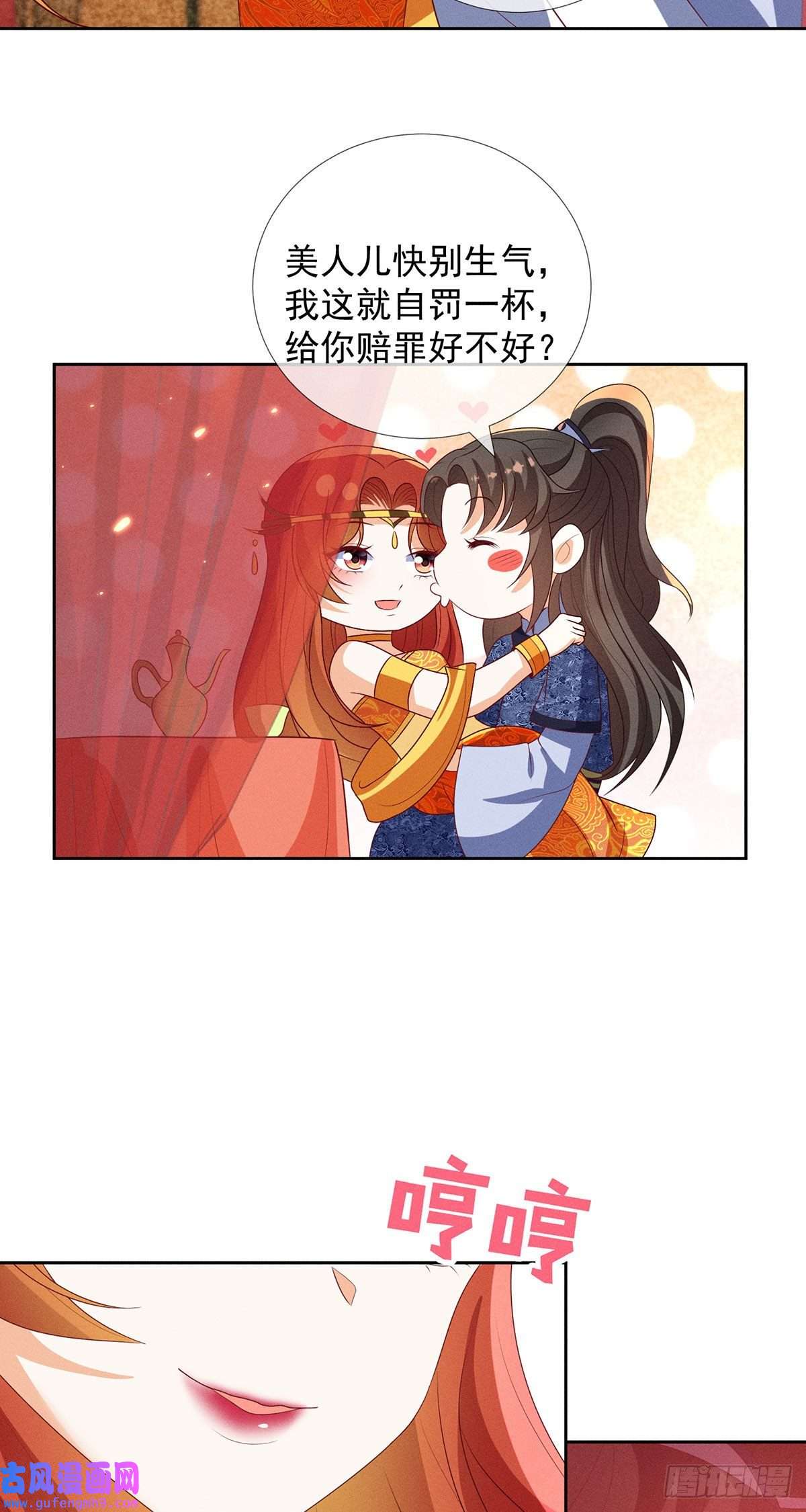 妖王的后妃都是我的17 春宵一刻值千金