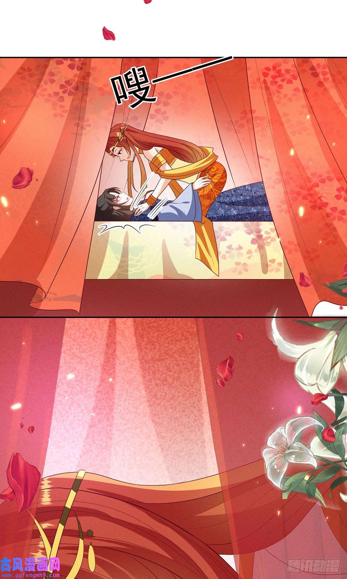 妖王的后妃都是我的17 春宵一刻值千金