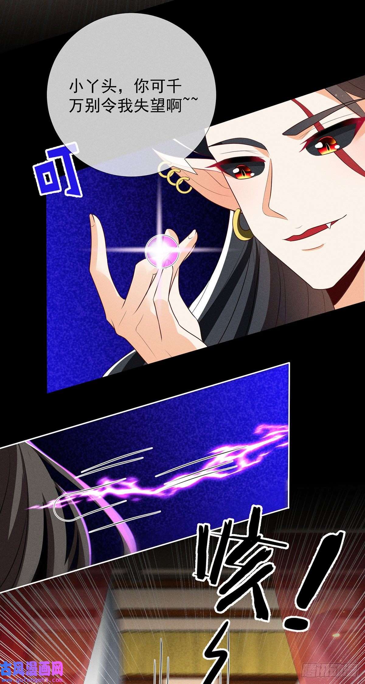 妖王的后妃都是我的17 春宵一刻值千金