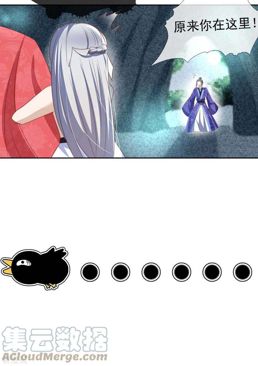 妖王的后妃都是我的11 话 师傅的私生子