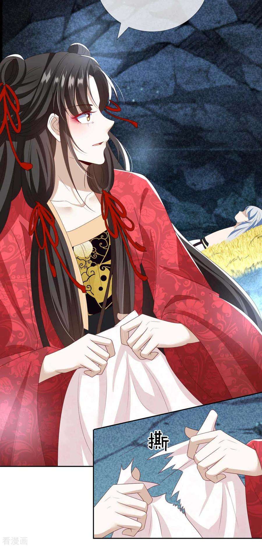 妖王的后妃都是我的11 话 师傅的私生子