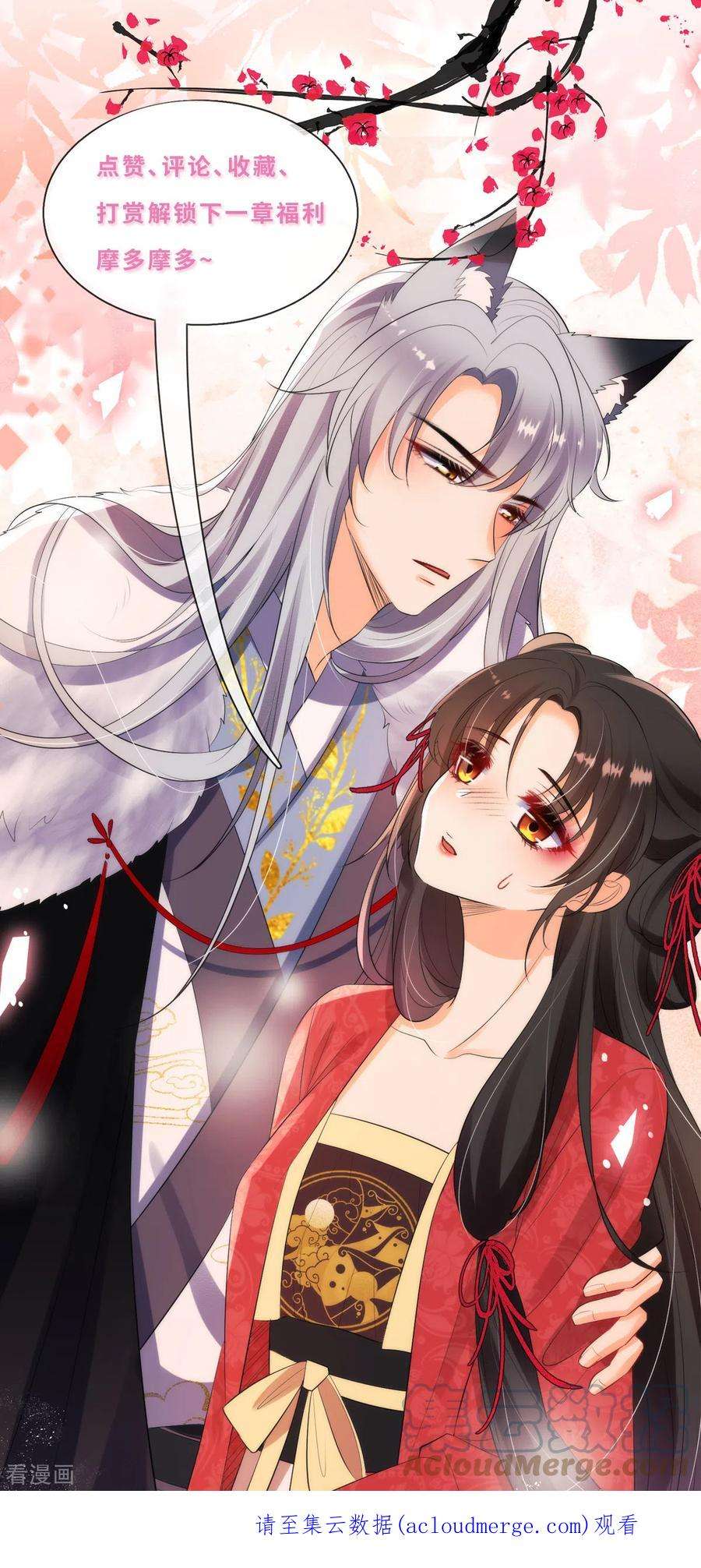 妖王的后妃都是我的11 话 师傅的私生子