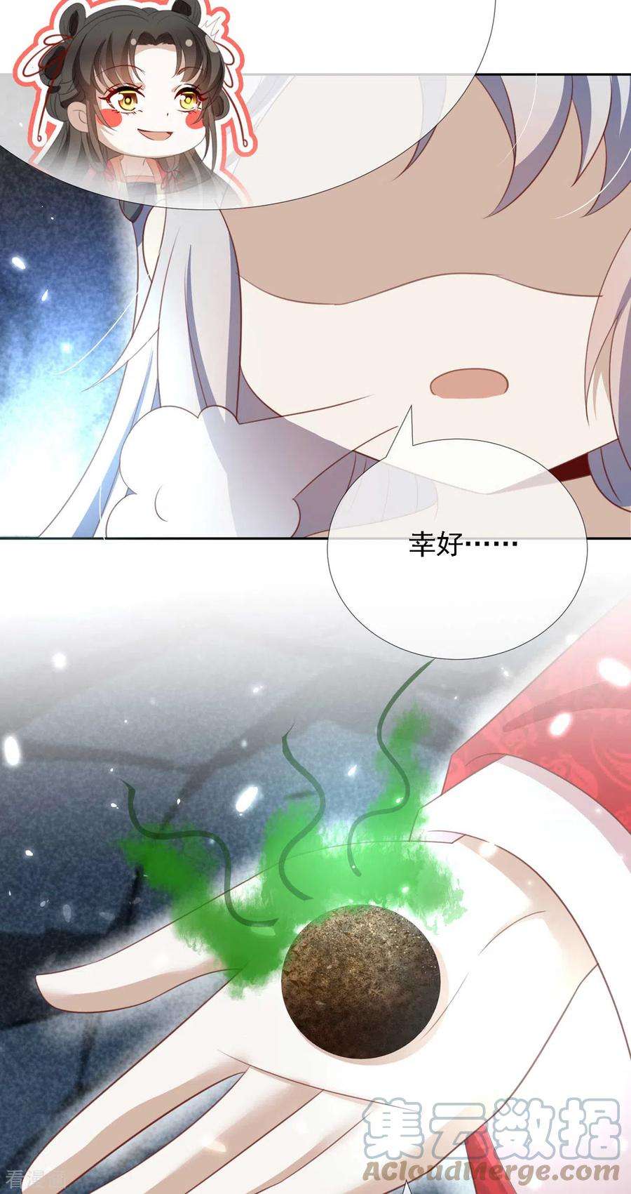 妖王的后妃都是我的11话 师傅的私生子