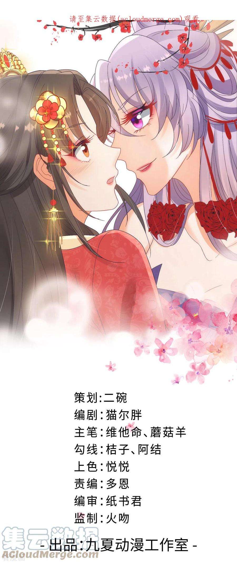 妖王的后妃都是我的1话 来呀，来快活吧~