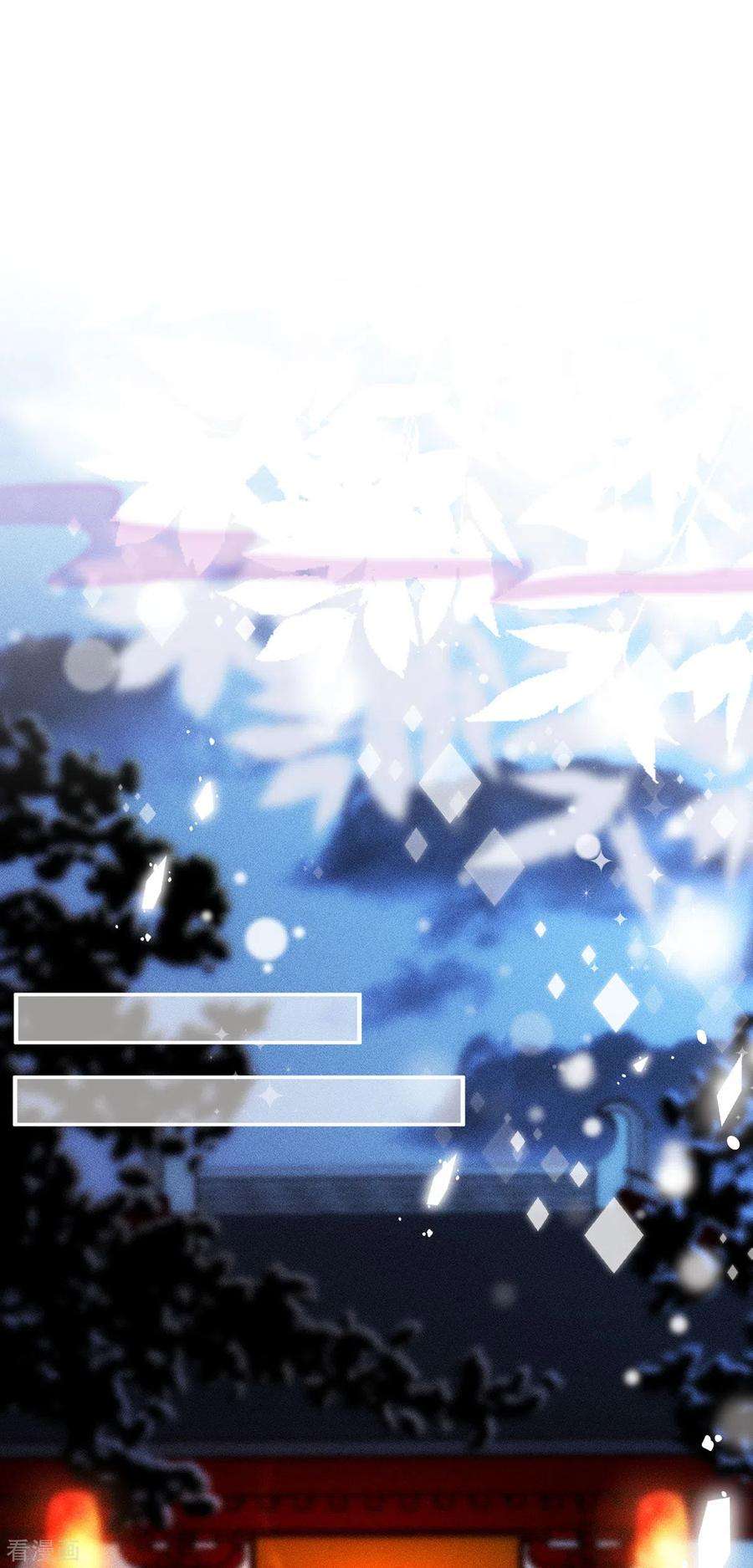 妖王的后妃都是我的1话 来呀，来快活吧~