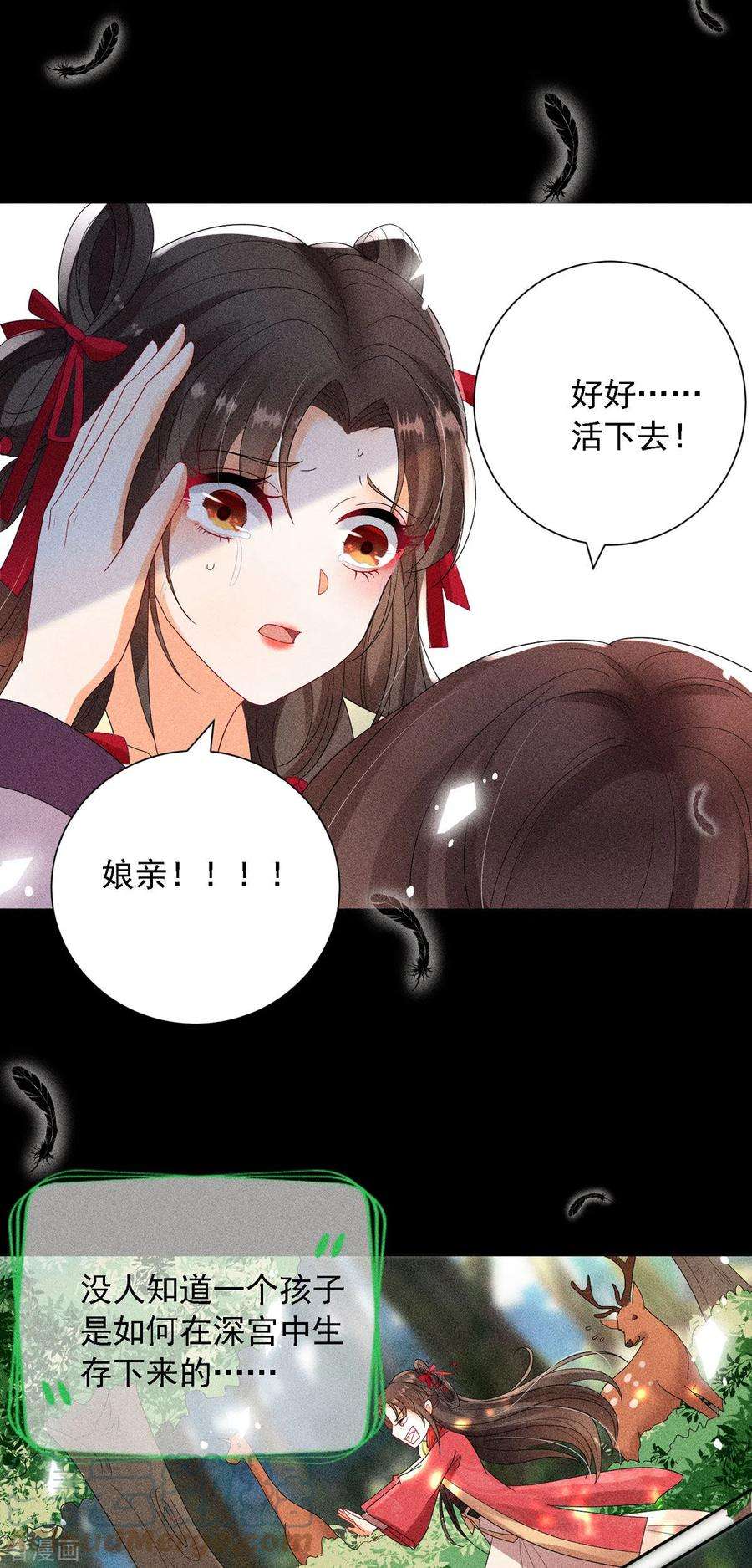 妖王的后妃都是我的1话 来呀，来快活吧~