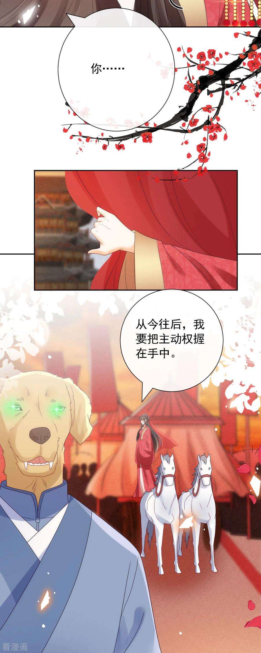 妖王的后妃都是我的1话 来呀，来快活吧~