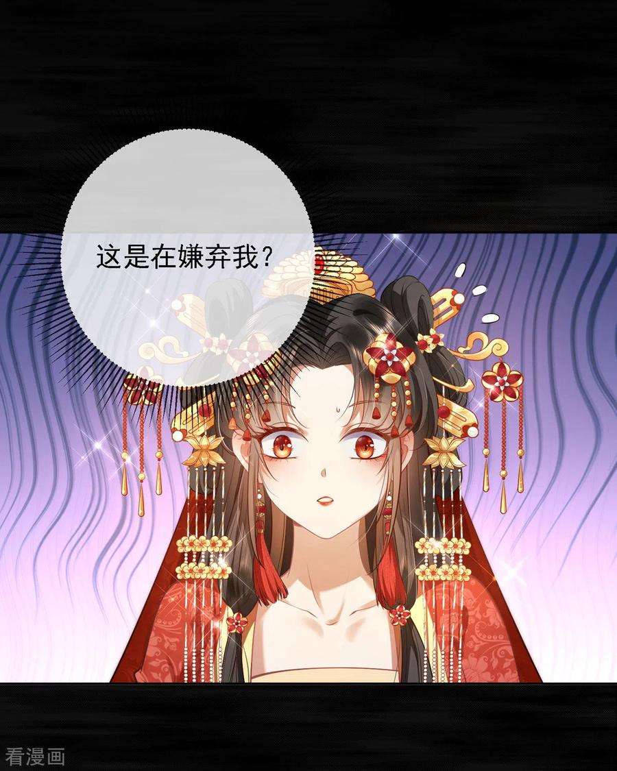 妖王的后妃都是我的1话 来呀，来快活吧~