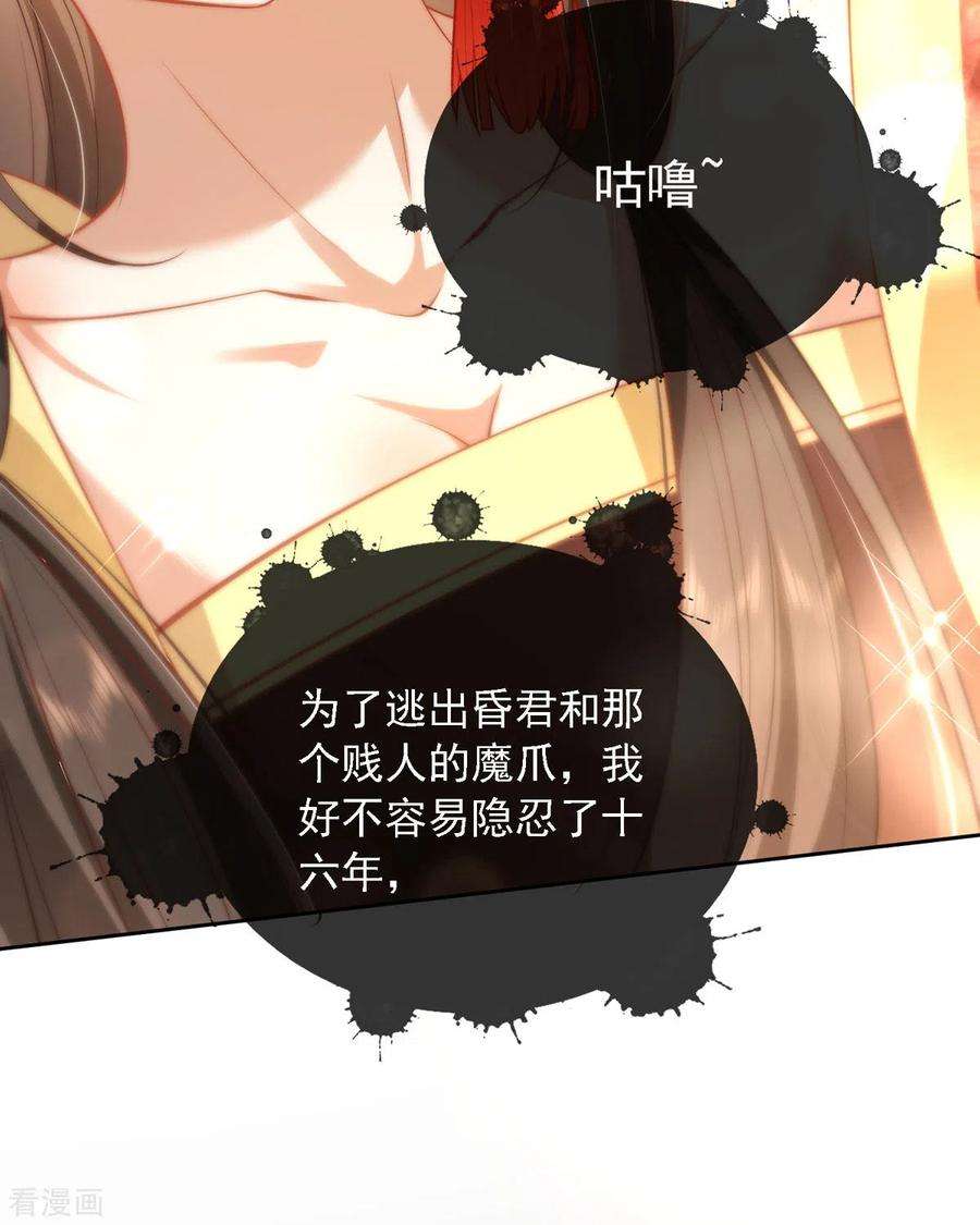 妖王的后妃都是我的1话 来呀，来快活吧~