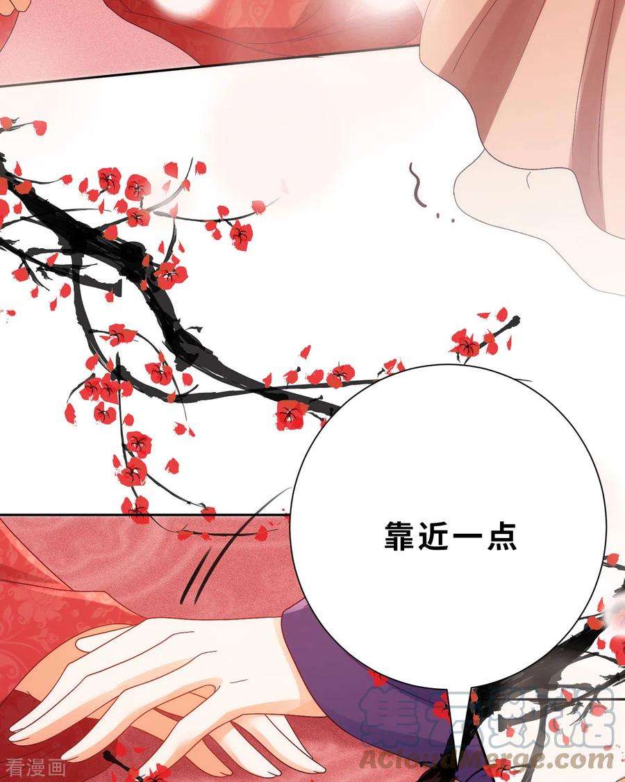 妖王的后妃都是我的1话 来呀，来快活吧~