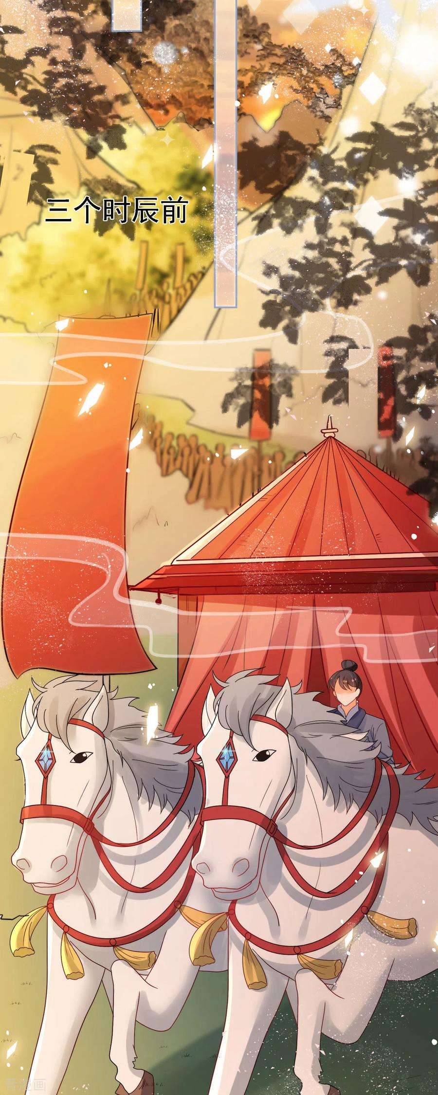 妖王的后妃都是我的1话 来呀，来快活吧~