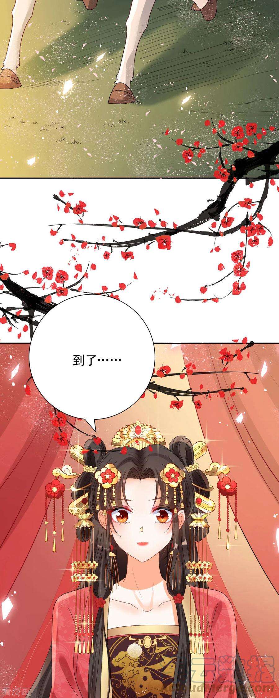 妖王的后妃都是我的1话 来呀，来快活吧~