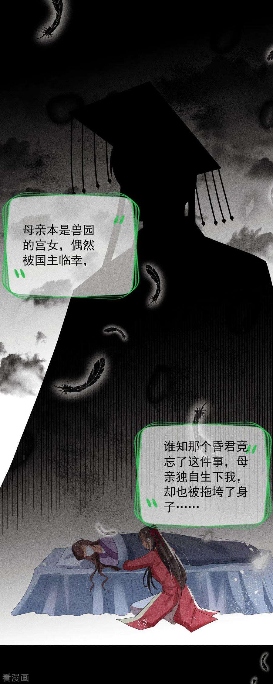 妖王的后妃都是我的1话 来呀，来快活吧~