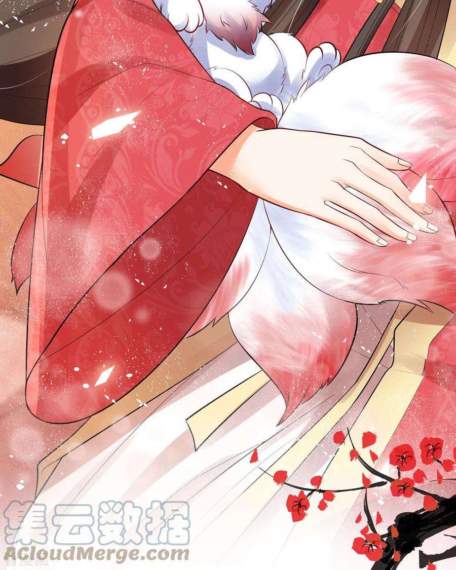 妖王的后妃都是我的2话 你可管不着我与谁在一起