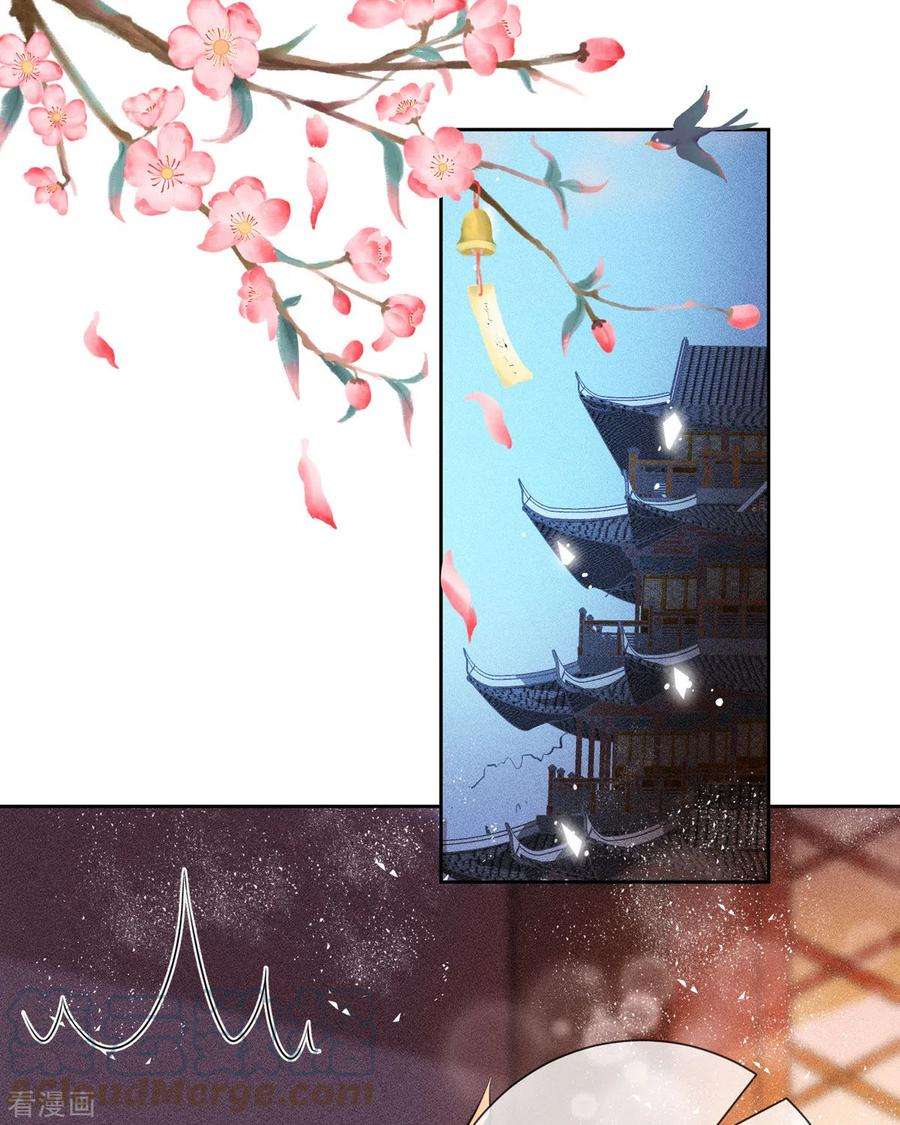 妖王的后妃都是我的2话 你可管不着我与谁在一起