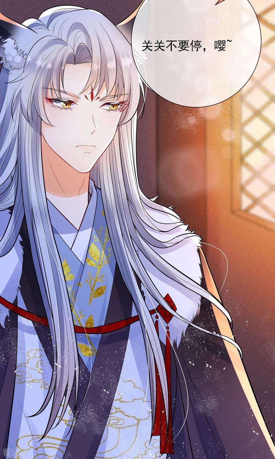 妖王的后妃都是我的2话 你可管不着我与谁在一起