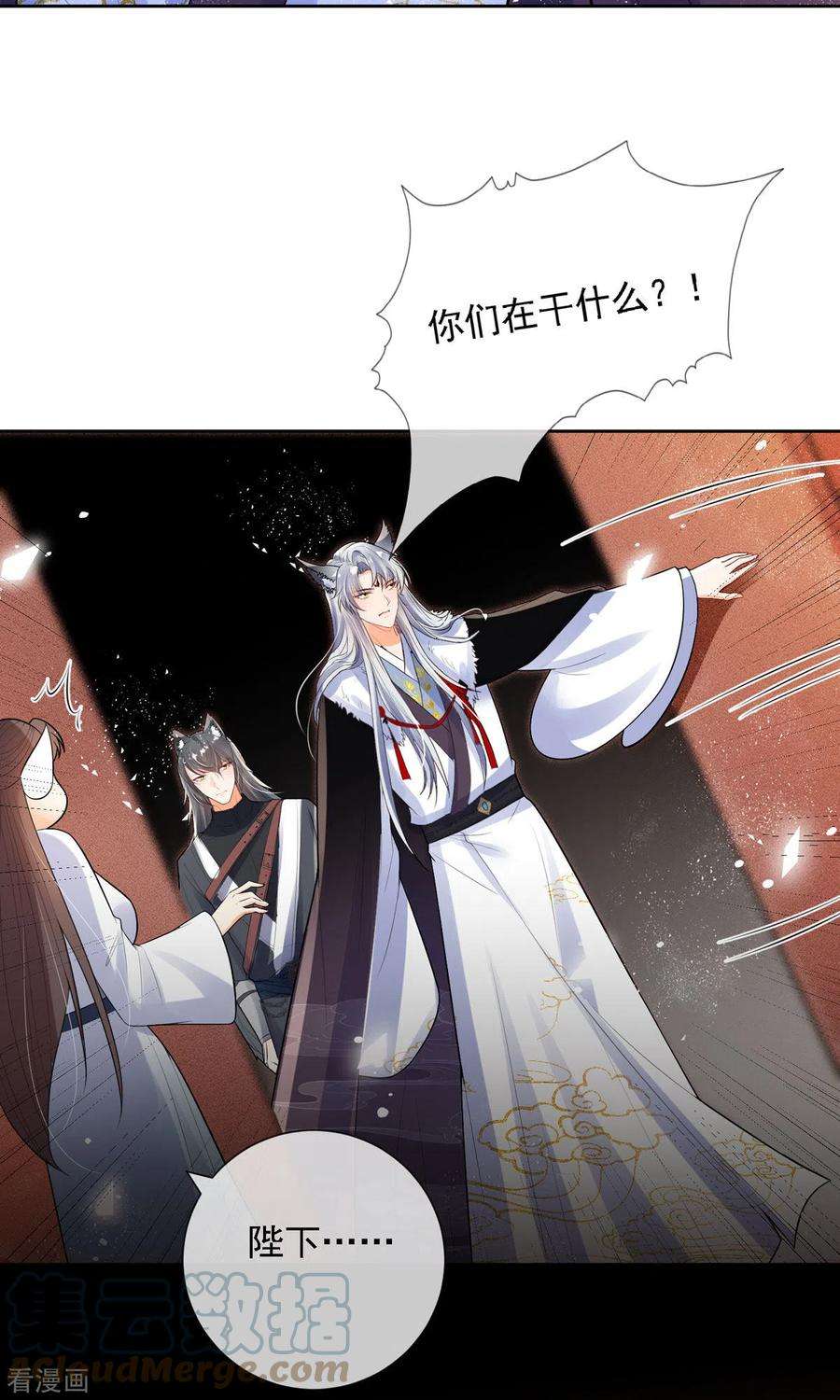 妖王的后妃都是我的2话 你可管不着我与谁在一起