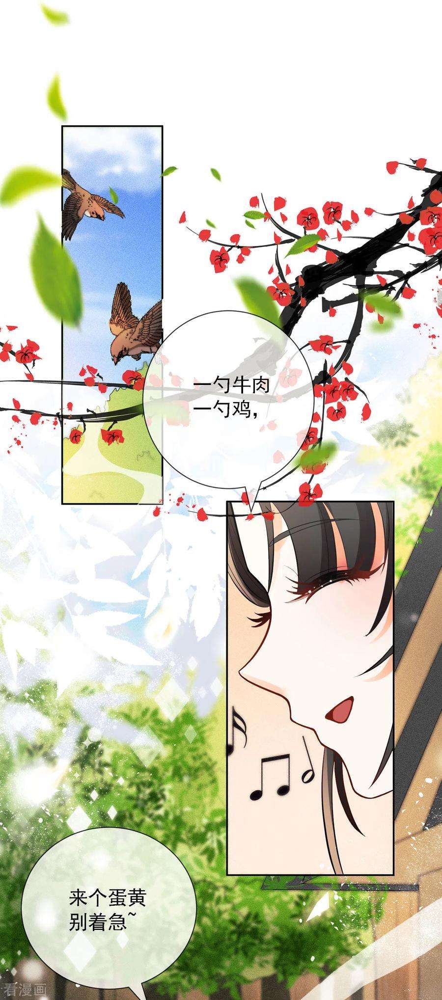 妖王的后妃都是我的3话 救命可爱炸毛猫猫~