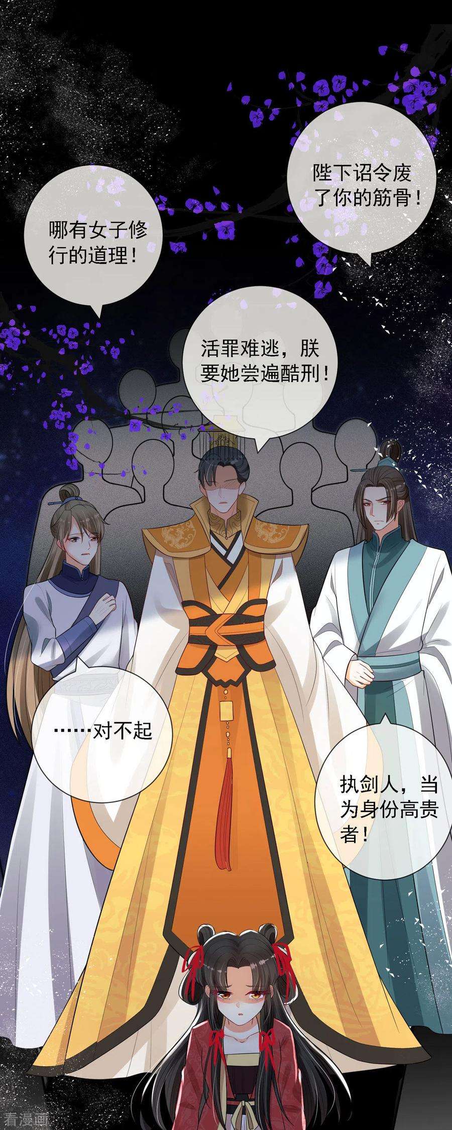 妖王的后妃都是我的3话 救命可爱炸毛猫猫~