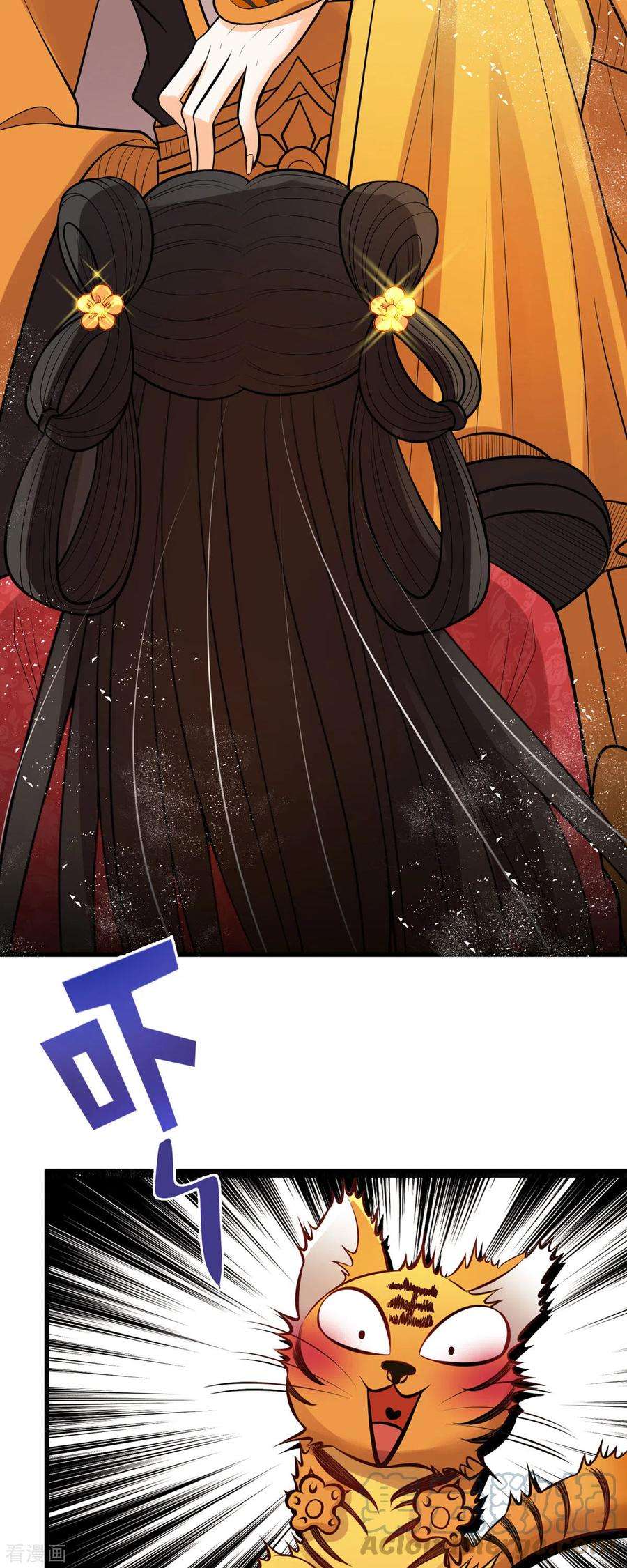 妖王的后妃都是我的3话 救命可爱炸毛猫猫~