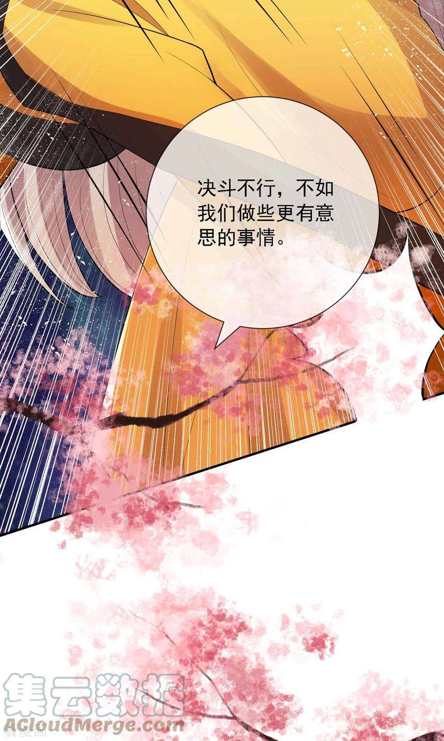 妖王的后妃都是我的3话 救命可爱炸毛猫猫~