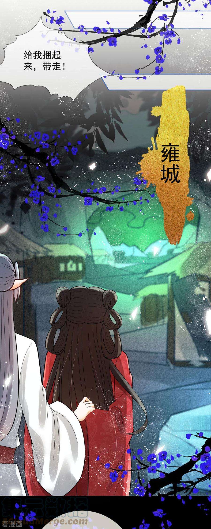 妖王的后妃都是我的3话 救命可爱炸毛猫猫~