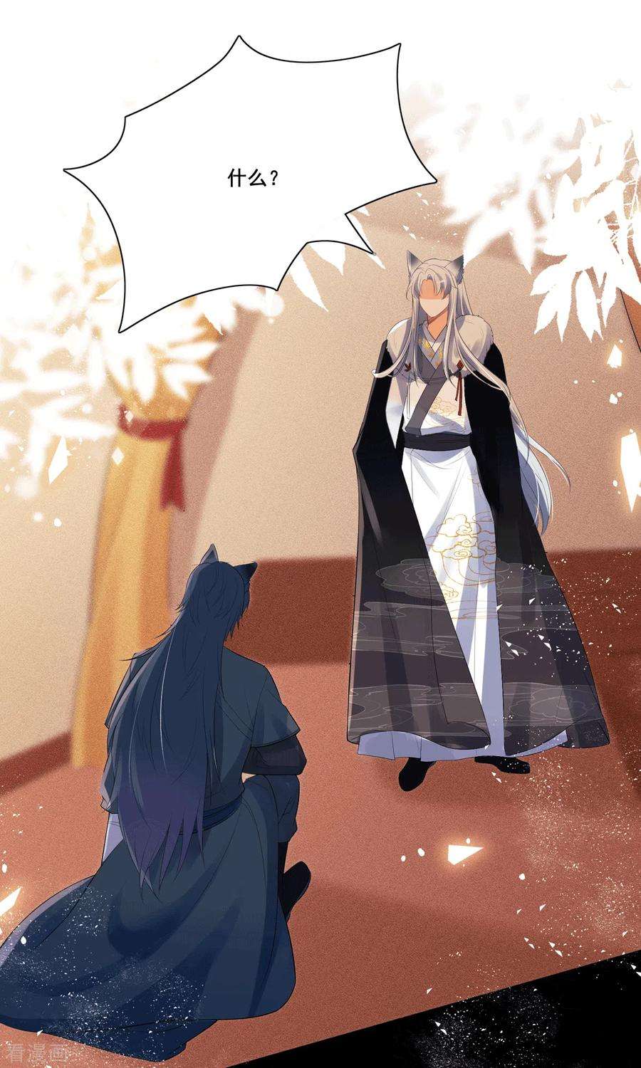 妖王的后妃都是我的4话 吃点苦头