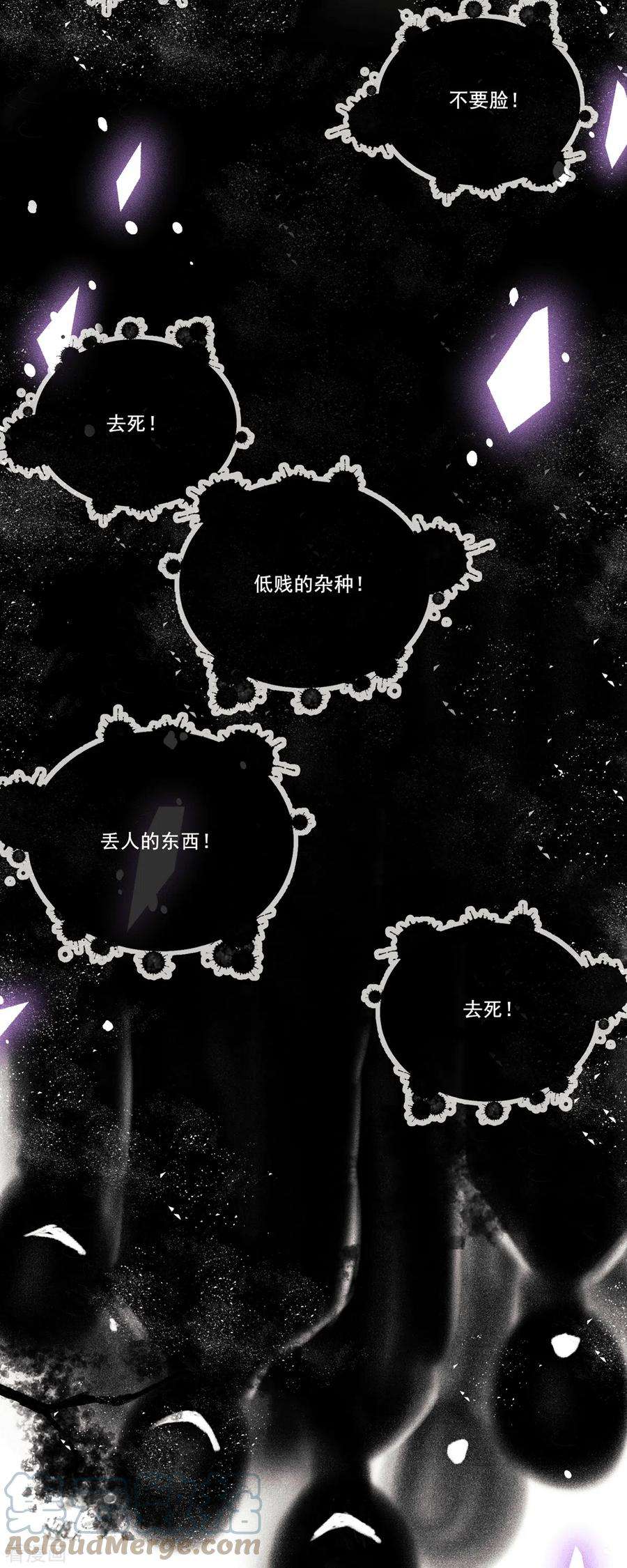 妖王的后妃都是我的4话 吃点苦头